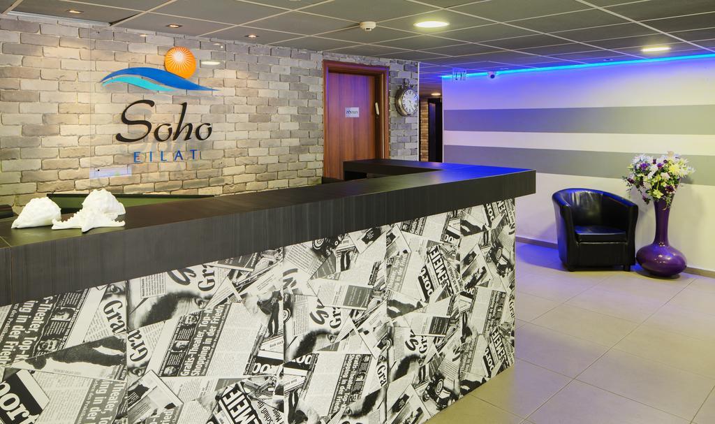 ホテル Soho エイラート エクステリア 写真